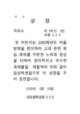 상장 상장